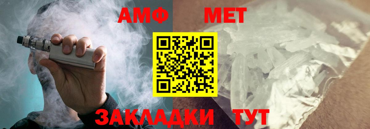 АМФЕТАМИН Premium Старая Купавна