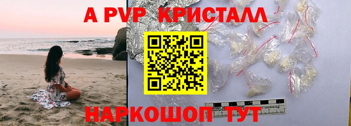 APVP СК КРИС  Alfa_PVP  Старая Купавна  Вход с VPN  Alpha PVP Соль 