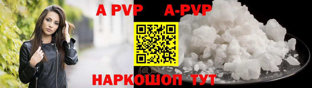 APVP СК КРИС Старая Купавна