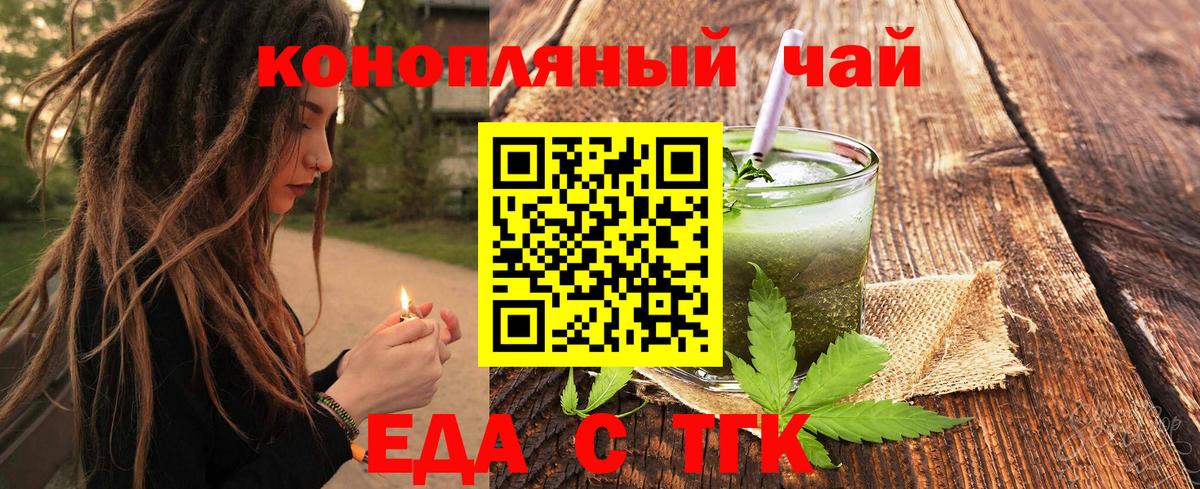 Печенье с ТГК марихуана Старая Купавна