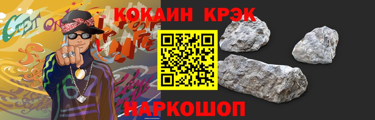 COCAIN Перу Старая Купавна