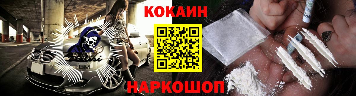 КОКАИН Эквадор  Вход с VPN  Старая Купавна  COCAIN Боливия 