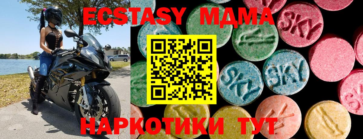 Экстази таблы Старая Купавна