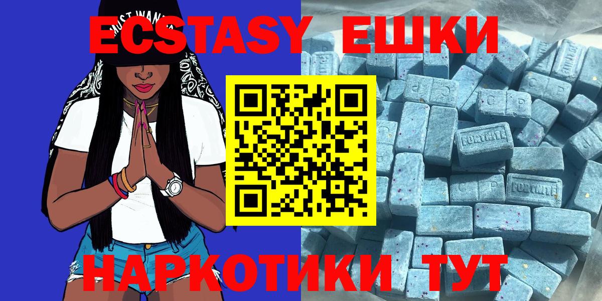 Экстази  Вход с VPN  Старая Купавна  Экстази 300 mg 