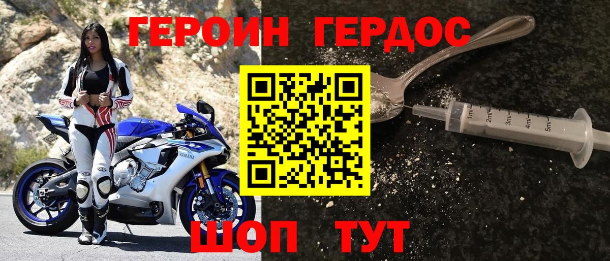 Старая Купавна  Героин Heroin  Вход с VPN 