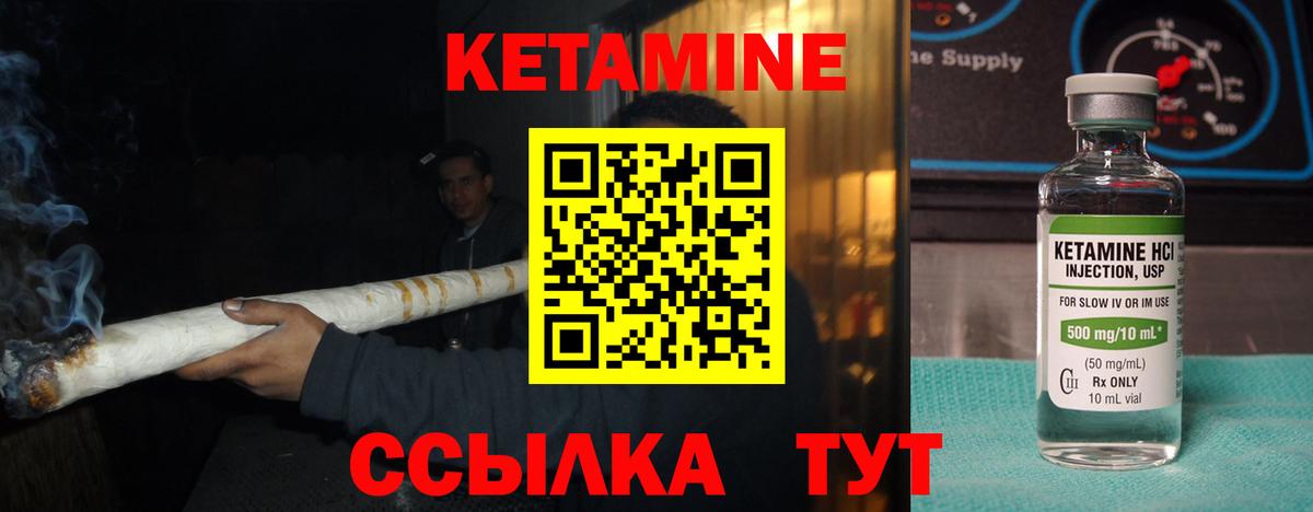 Старая Купавна  Кетамин ketamine  Вход с VPN 