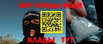 меф Наро-Фоминск