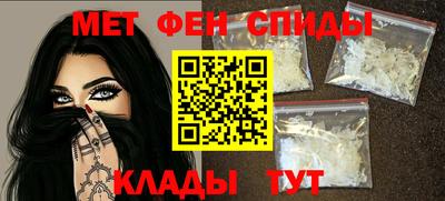 меф Наро-Фоминск