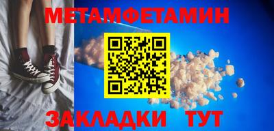 меф Наро-Фоминск