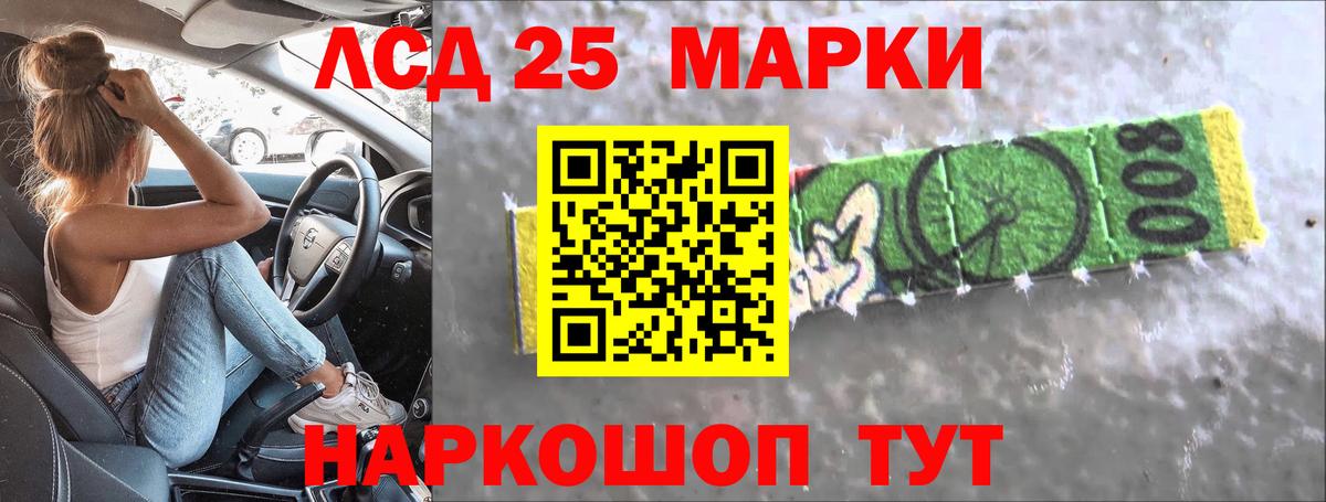 Старая Купавна  LSD-25 экстази кислота  LSD-25 экстази  Вход с VPN  Лсд 25 экстази ecstasy 