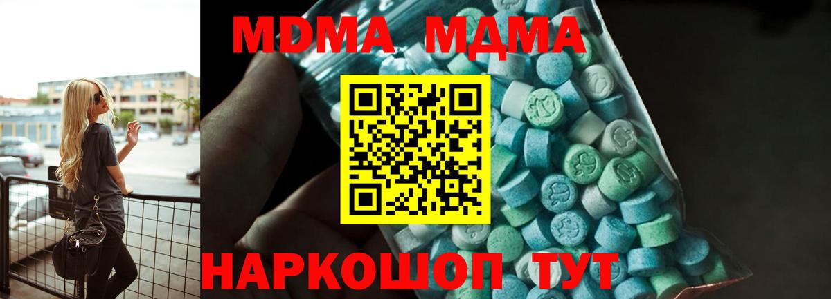Старая Купавна  МДМА молли  МДМА  Вход с VPN  МДМА crystal 