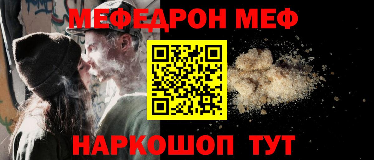 Меф VHQ  Мефедрон  Старая Купавна  Вход с VPN 