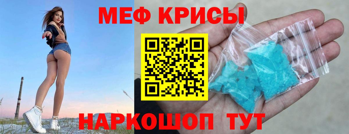 Меф Старая Купавна
