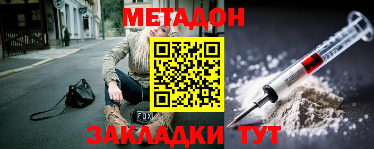 МЕТАДОН белоснежный  Метадон белоснежный  Вход с VPN  Старая Купавна 