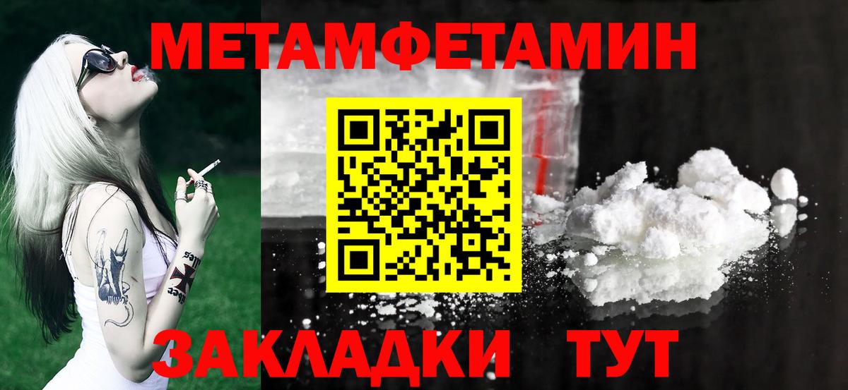 Метамфетамин Methamphetamine  Вход с VPN  Старая Купавна 