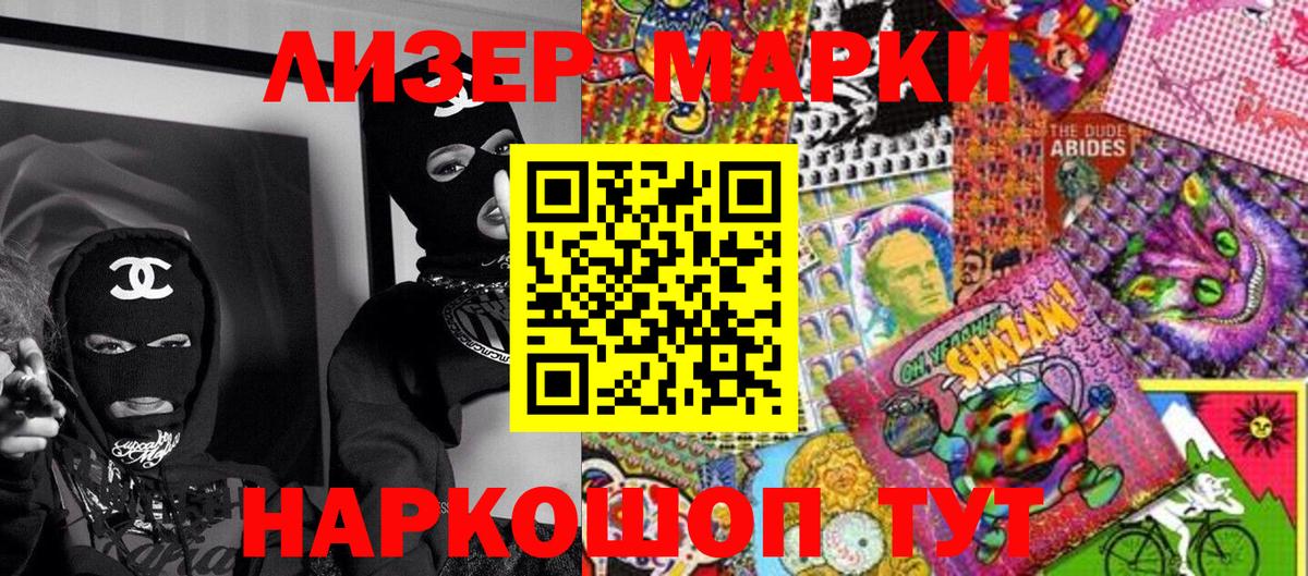 Марки N-bome 1,8мг Старая Купавна