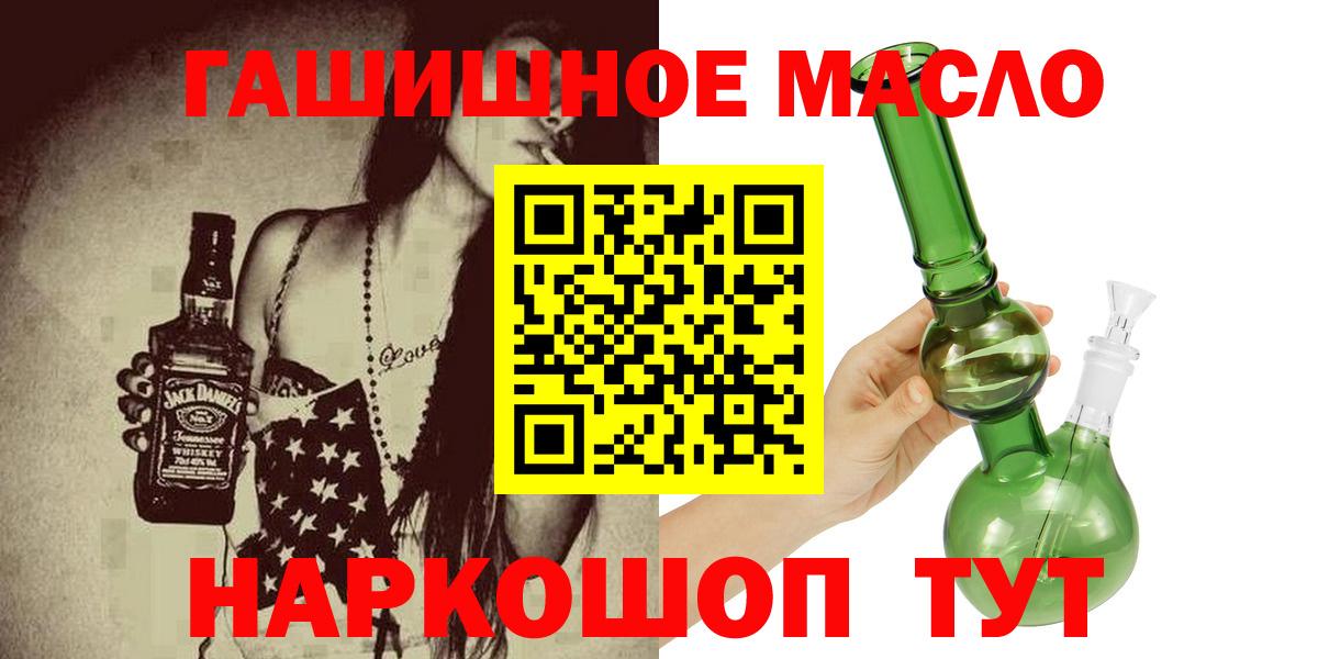 Старая Купавна  ТГК THC oil  Вход с VPN 