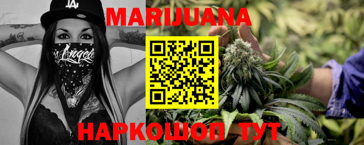 МАРИХУАНА MAZAR  Канабис марихуана  Конопля AK-47  Старая Купавна  Вход с VPN  Бошки Шишки MAZAR 